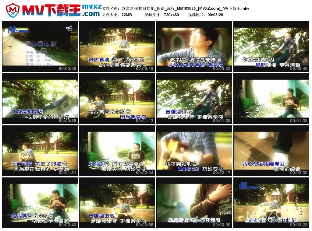 方嘉龙-爱的目的地_国语_流行_MB103635